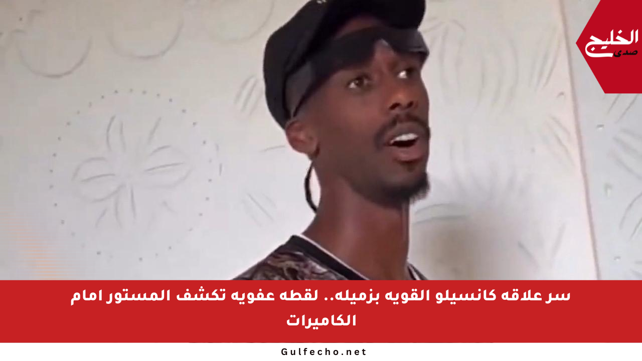 سر علاقة كانسيلو القوية بزميله.. لقطة عفوية تكشف المستور أمام الكاميرات